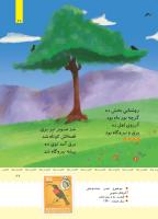 مجله کودک 396 صفحه 28