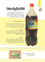 مجله کودک 396 صفحه 19