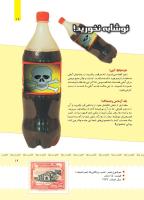 مجله کودک 396 صفحه 20