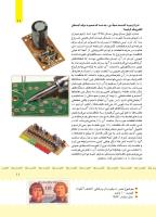مجله کودک 396 صفحه 12