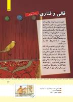 مجله کودک 396 صفحه 34