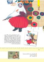 مجله کودک 396 صفحه 33