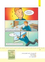 مجله کودک 396 صفحه 25