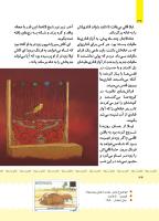مجله کودک 396 صفحه 35