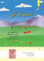 مجله کودک 396 صفحه 27