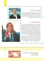 مجله کودک 396 صفحه 30
