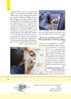 مجله کودک 396 صفحه 14