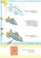 مجله کودک 396 صفحه 40