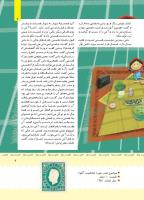 مجله کودک 396 صفحه 10