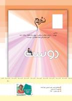 مجله کودک 396 صفحه 42