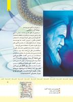 مجله کودک 396 صفحه 6