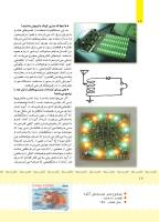 مجله کودک 396 صفحه 13