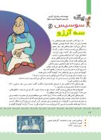 مجله کودک 397 صفحه 15