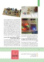 مجله کودک 397 صفحه 13