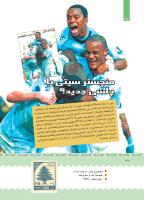 مجله کودک 397 صفحه 31