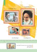 مجله کودک 397 صفحه 18