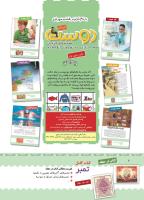 مجله کودک 397 صفحه 3