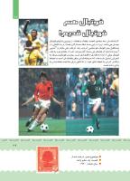 مجله کودک 397 صفحه 30