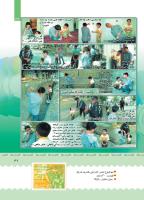 مجله کودک 397 صفحه 38