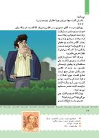 مجله کودک 397 صفحه 35
