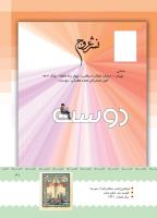 مجله کودک 397 صفحه 42