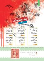 مجله کودک 397 صفحه 7