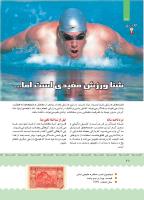 مجله کودک 397 صفحه 29