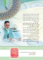 مجله کودک 397 صفحه 6