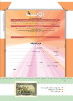 مجله کودک 397 صفحه 43