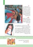 مجله کودک 397 صفحه 20