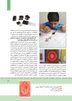 مجله کودک 397 صفحه 14