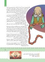 مجله کودک 397 صفحه 16