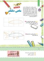 مجله کودک 397 صفحه 39