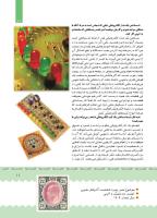 مجله کودک 397 صفحه 12