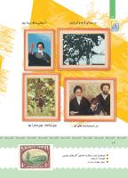 مجله کودک 397 صفحه 17