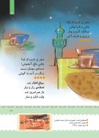 مجله کودک 397 صفحه 28
