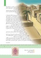مجله کودک 397 صفحه 10