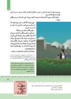 مجله کودک 397 صفحه 36