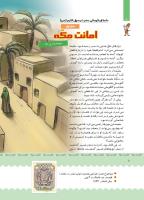 مجله کودک 397 صفحه 9