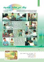 مجله کودک 397 صفحه 37