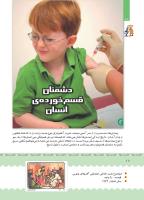 مجله کودک 397 صفحه 19