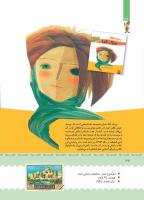 مجله کودک 397 صفحه 33