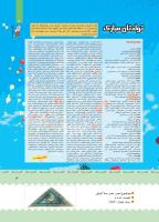 مجله کودک 397 صفحه 4