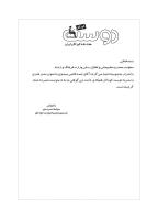 مجله کودک 398 صفحه 2