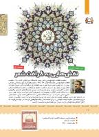 مجله کودک 398 صفحه 11