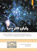 مجله کودک 398 صفحه 19