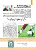 مجله کودک 398 صفحه 31