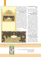 مجله کودک 398 صفحه 14