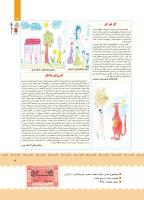 مجله کودک 398 صفحه 4