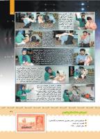 مجله کودک 398 صفحه 38